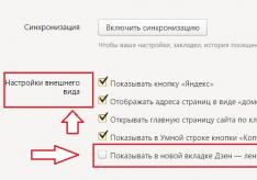 Яндекс дзен как отключить, как убрать ленту новостей, удалить из браузера, удалить с телефона